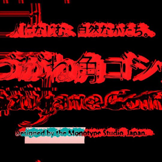 Red glitchy text on black background